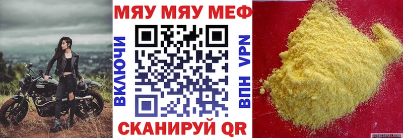 Меф кристаллы  Трёхгорный 