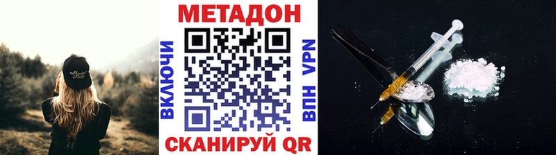 МЕТАДОН VHQ МЕГА рабочий сайт Трёхгорный продажа наркотиков